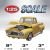 53 Ford Pickup 3n1 1:25 Scale (AMT 883)