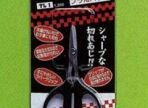 SCISSORS FOR PLASTIC (HAS TL1)